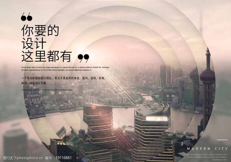 智慧新科技城市海报图片