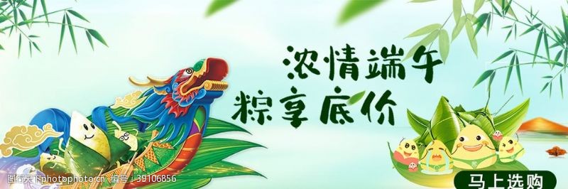 端午节龙舟端午节放送图片