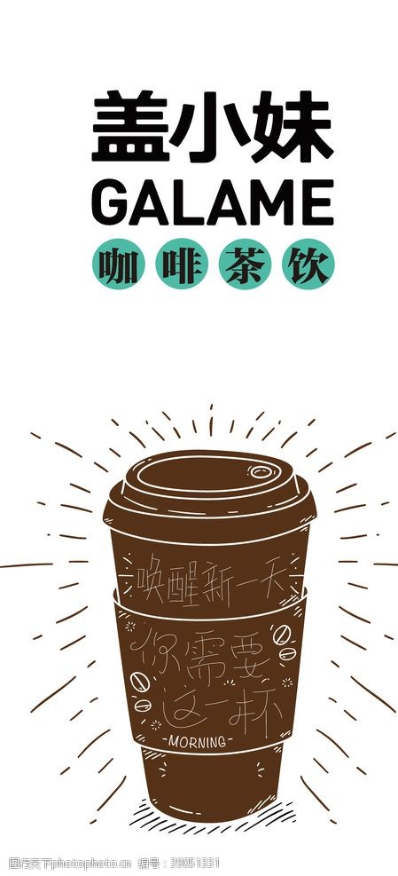茶业标志盖小妹咖啡茶饮logo图片