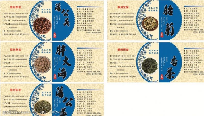 蒲公英花茶标签标签模板图片