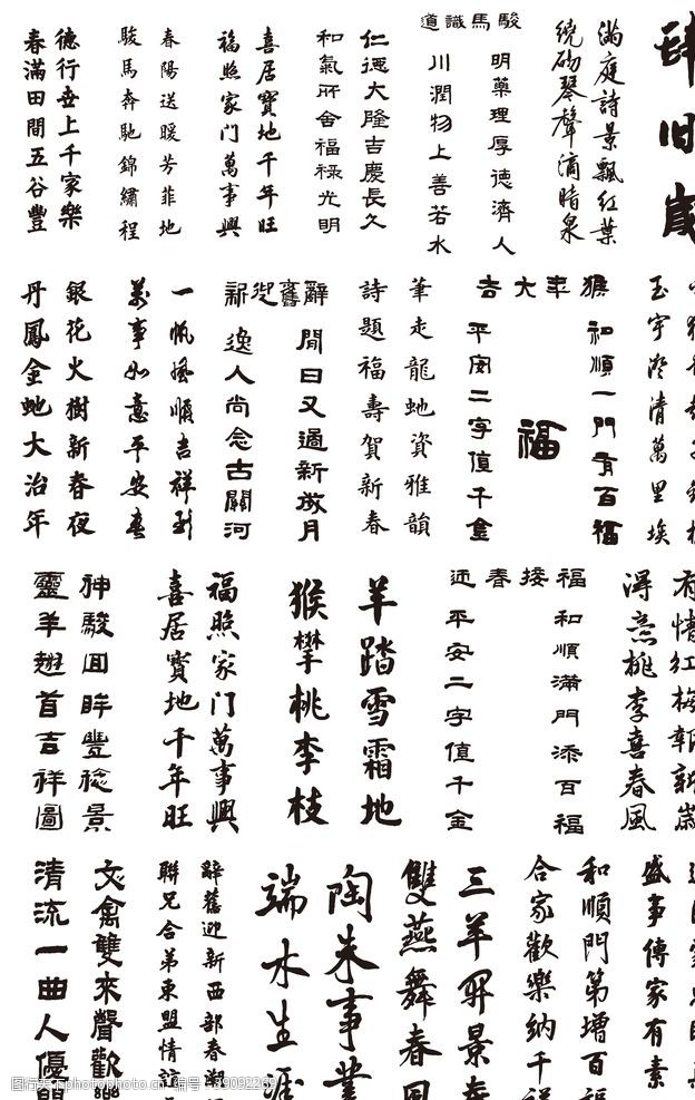 古诗文化毛笔字图片