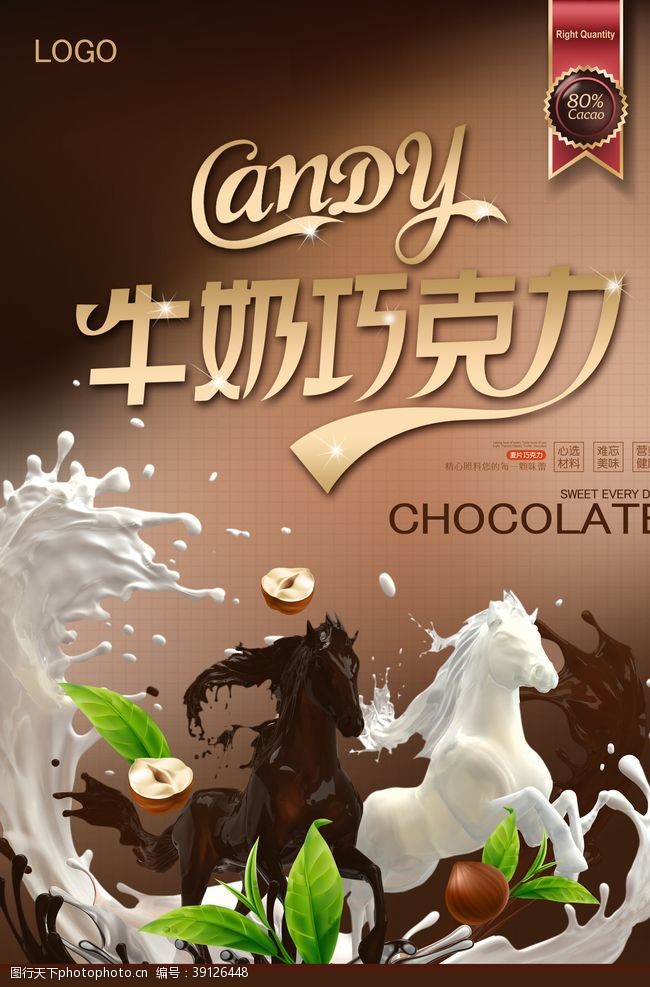 德芙巧克力欧式牛奶巧克力创意海报图片