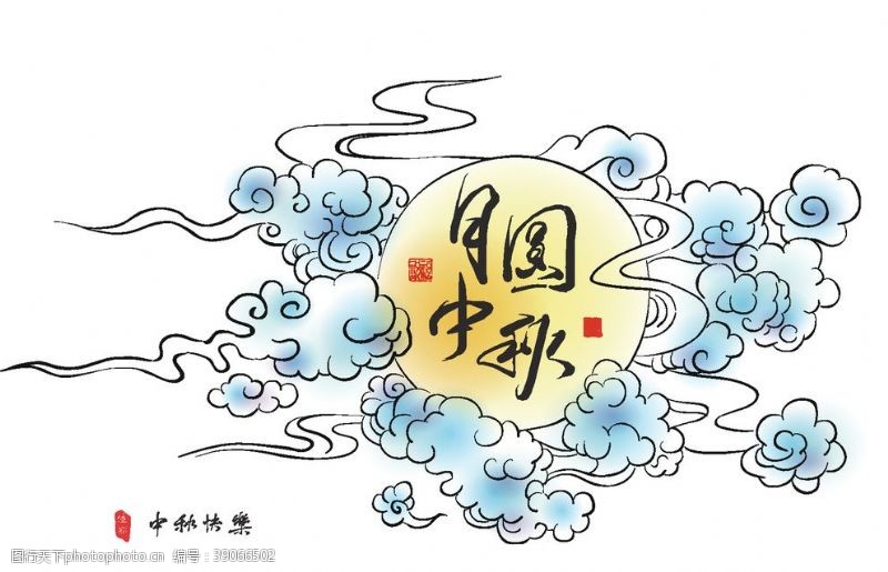 云朵装饰矢量中秋节图片