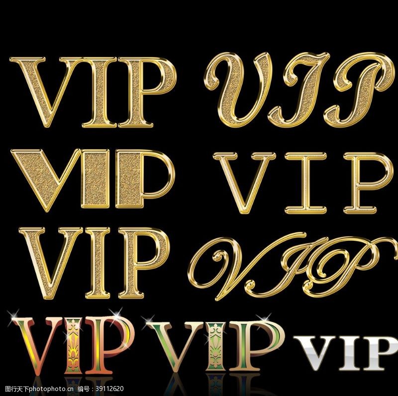 高档金属VIP字图片