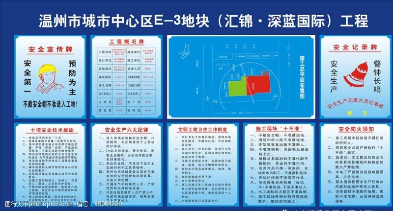 五标一图五牌一图图片