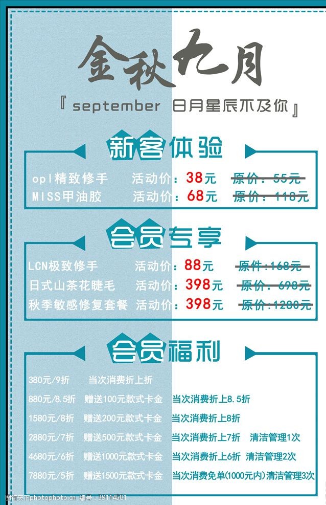 三联单页宣传单图片