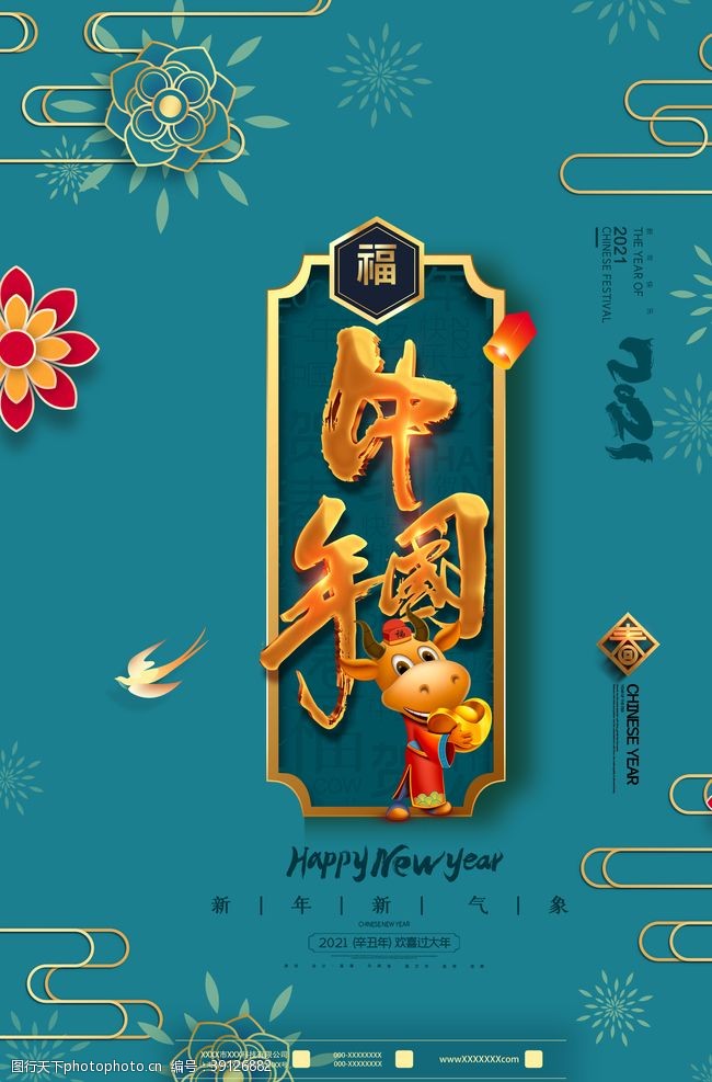 新年门楼中国年图片