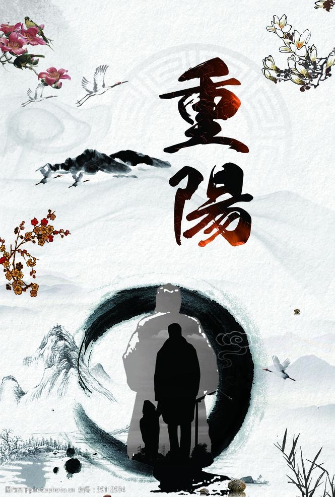 秋天元素重阳节海报图片