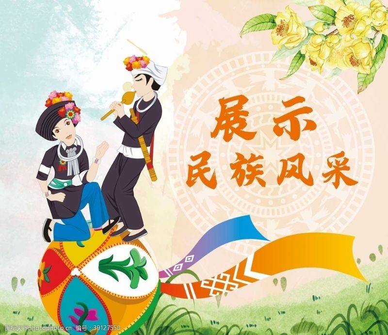 村姑壮族壮族文化壮族海报图片