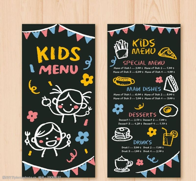 三角拉旗彩绘儿童餐馆菜单图片