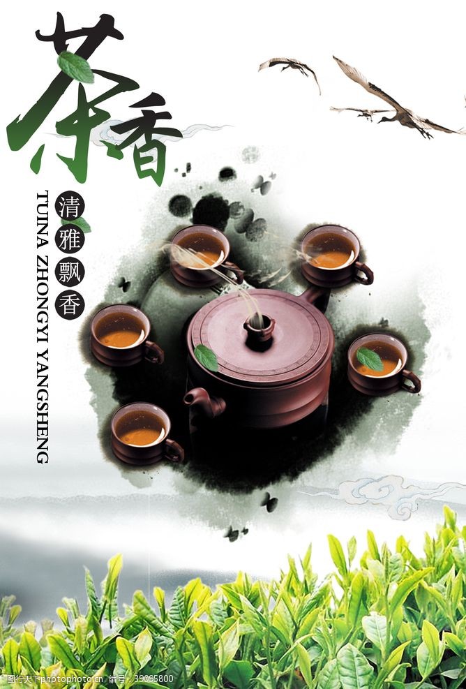 龙井茶茶叶图片