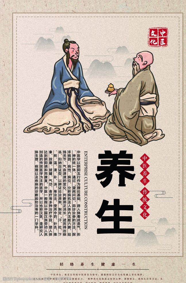 针灸传统中医文化宣传海报图片