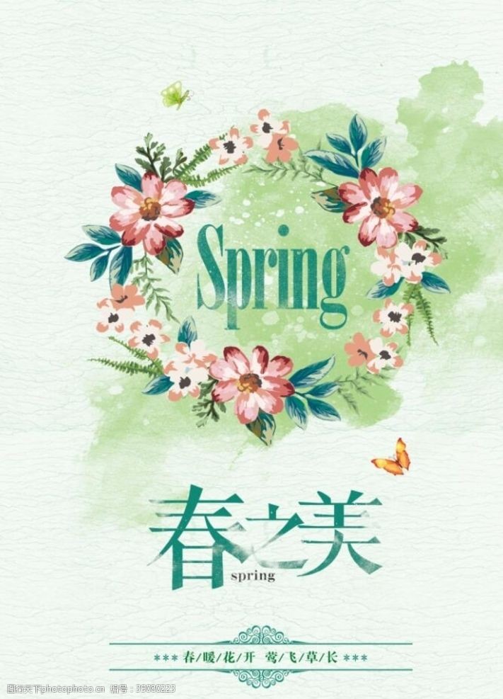 春天吊旗春季海报图片