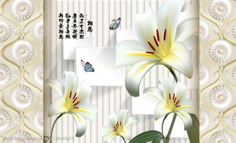 立体家电花卉背景墙图片