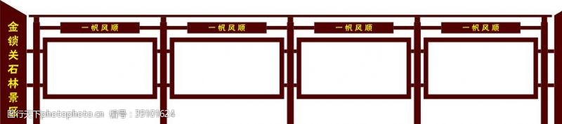 中医文化长廊户外广告栏图片