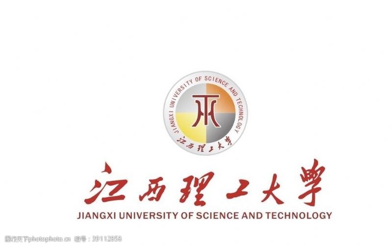 江西理工大学标志江西理工大学校徽标志图片