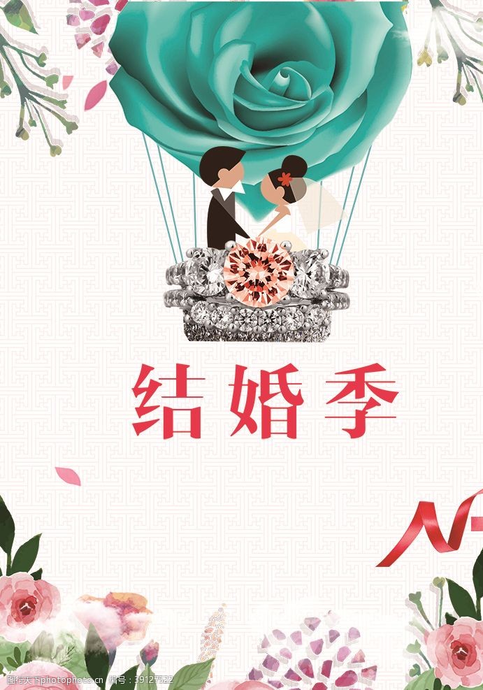 情人节吊旗结婚季海报图片