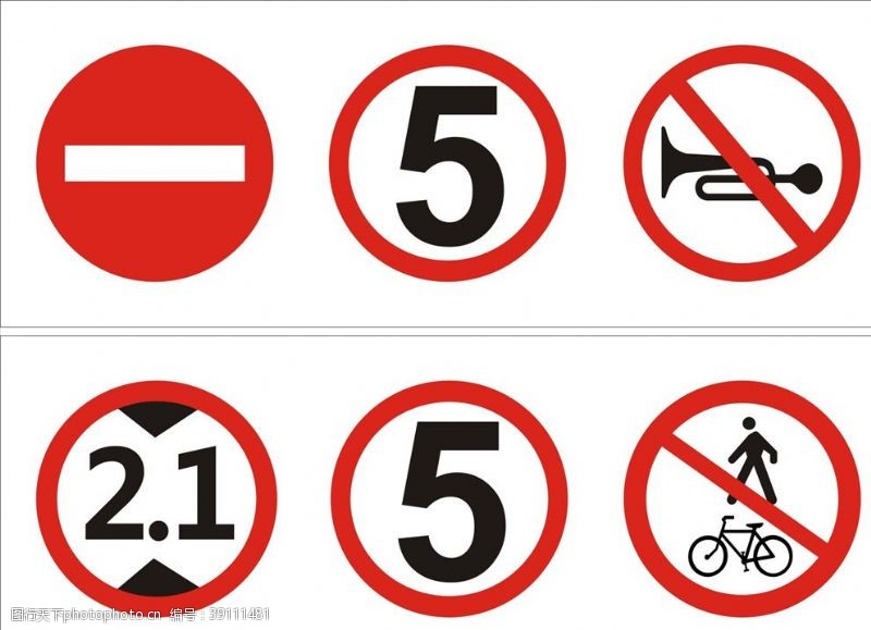 高速广告牌禁止鸣笛限速五公里禁止通行限高图片