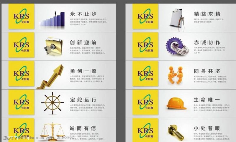 中国驰名商标卡尔斯文化图片