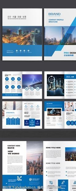 工程画册封面模板蓝色企业画册图片