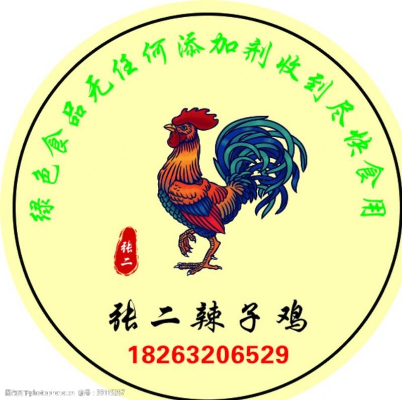 绿色食品标签辣子鸡标签图片