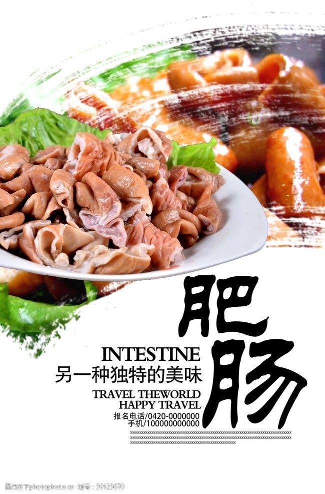 尖椒干豆腐美食文化肥肠海报图片