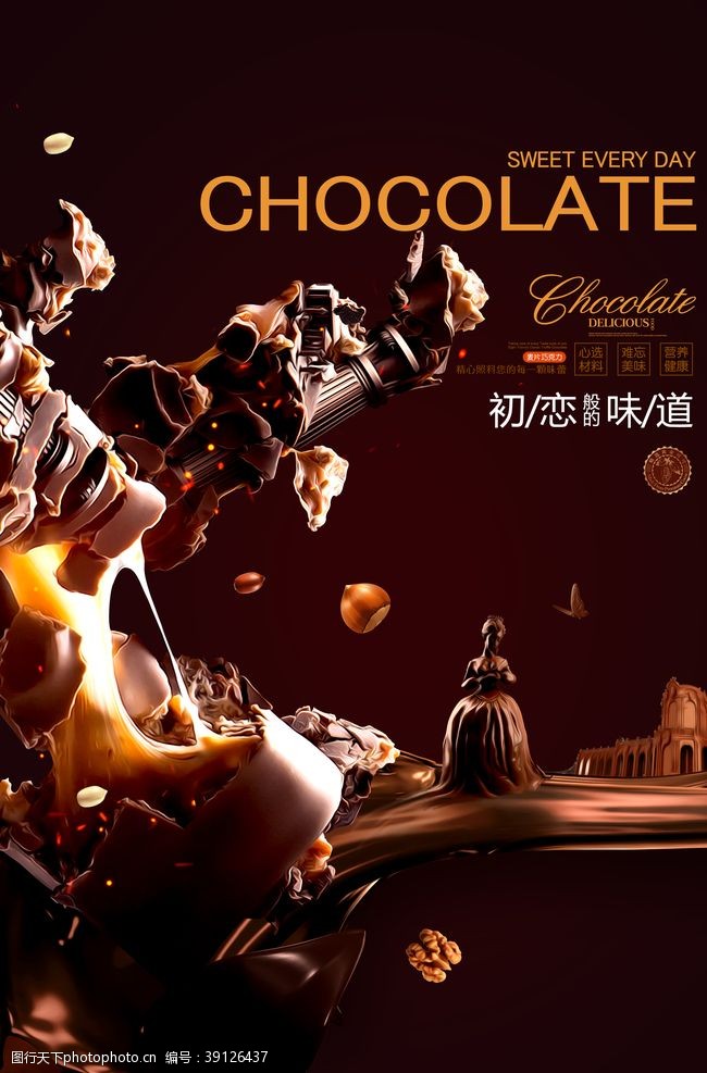 巧克力牛奶巧克力创意海报图片