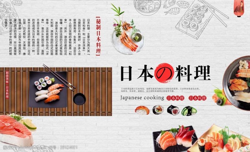 新品小龙虾日本料理图片