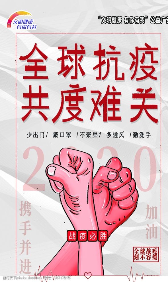 中国医生节新冠肺炎图片