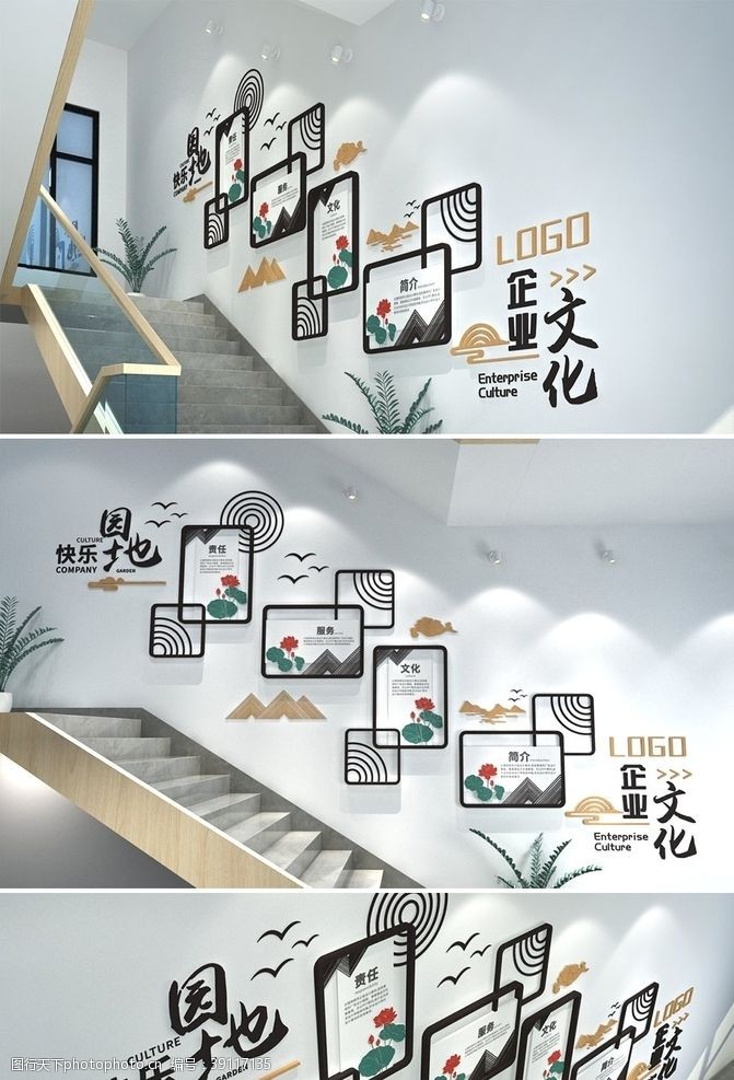 公司展厅新中式荷花企业楼梯文化墙图片