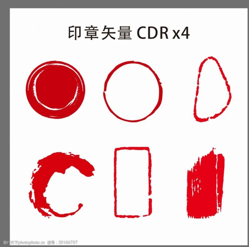 矢量盖印章矢量格式CDR图片