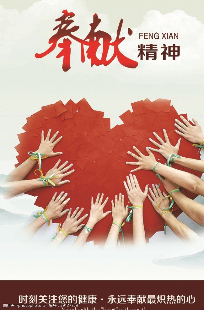 中医理念医院文化医疗海报医院展板图片
