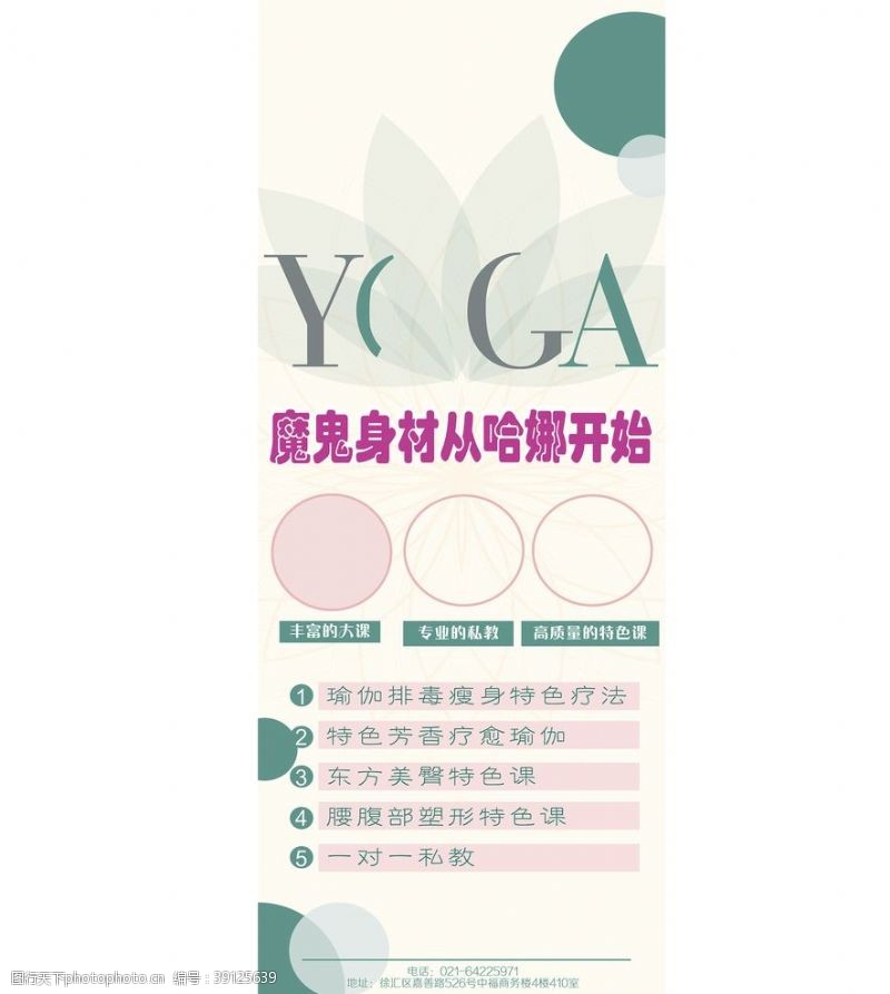 yogaYOGA瑜伽图片