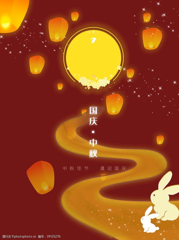 月饼彩页中秋海报图片