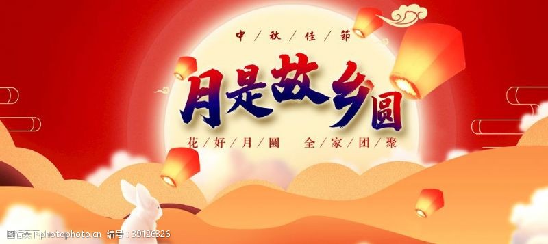 欢度国庆中秋图片