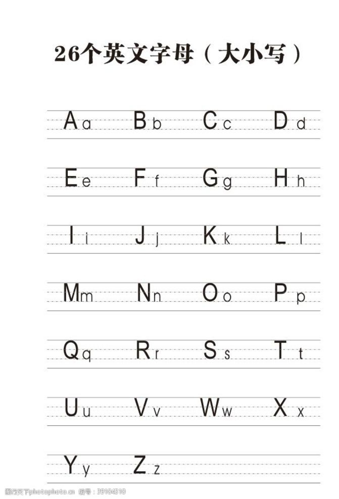 abc26个英文字母图片