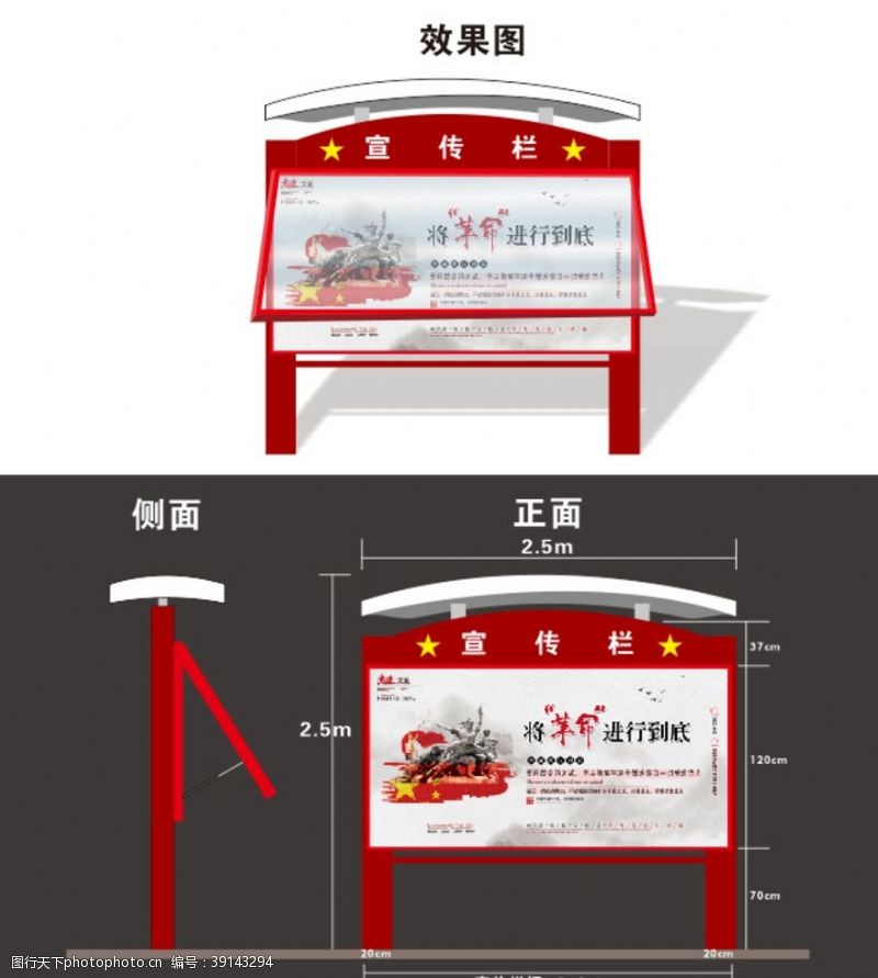 中医文化长廊党建户外广告造型宣传栏图片