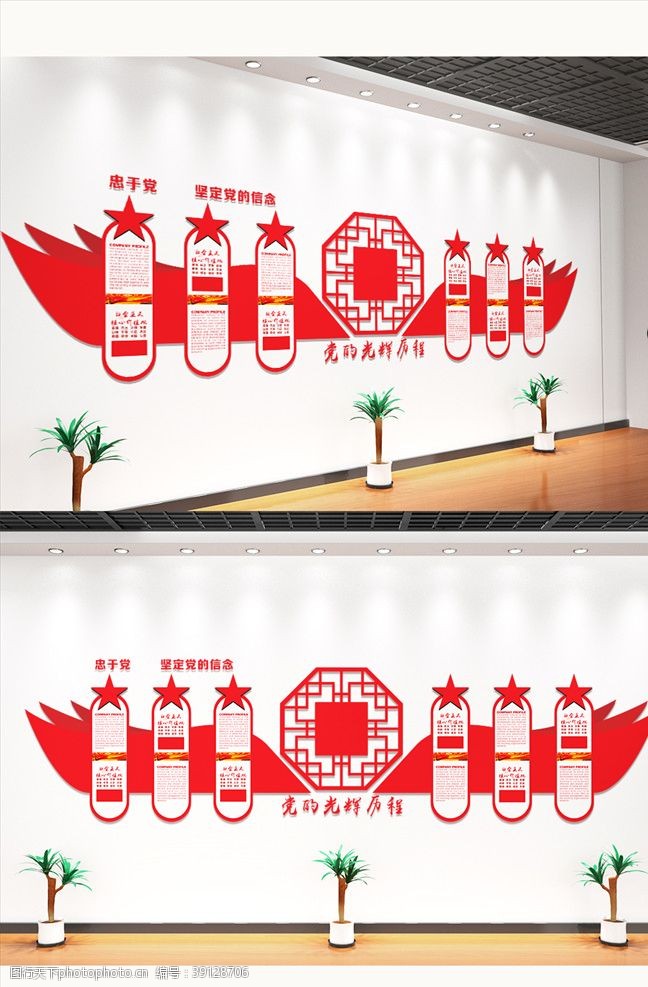 学党章党员之家文化墙图片