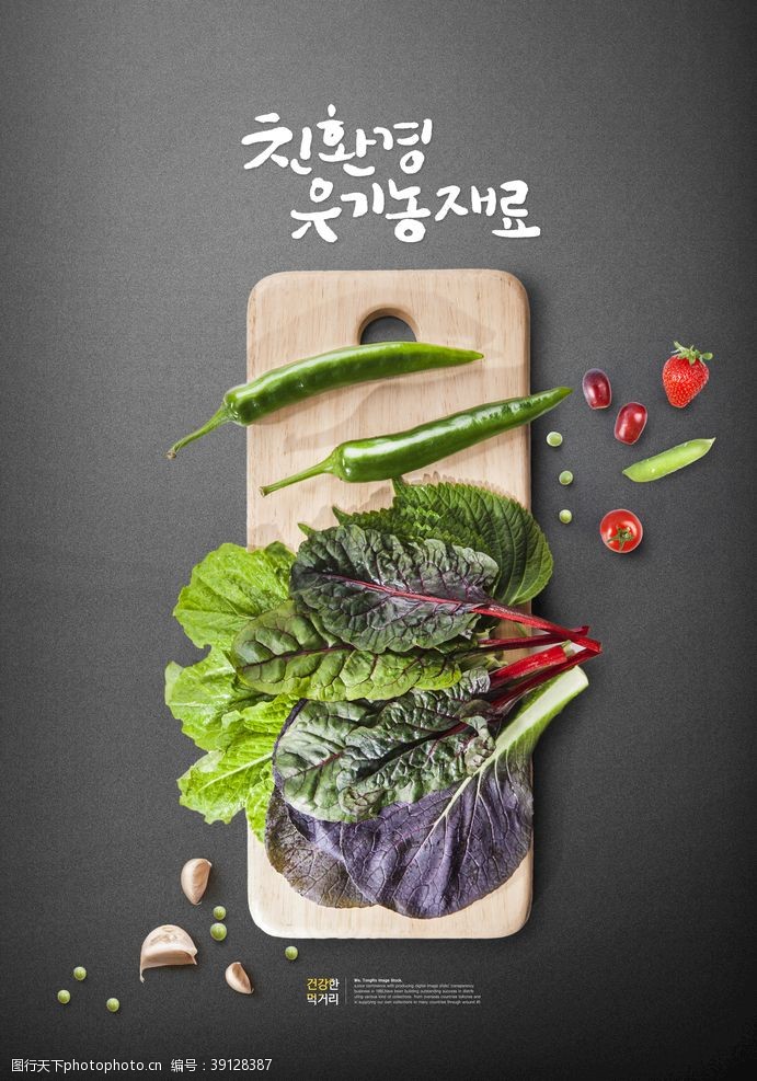 炒泡面海报韩式餐饮蔬菜海报图片