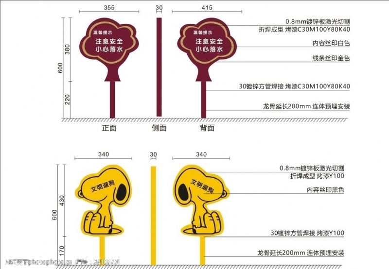 金属漆花草牌含尺寸标注及制作工艺图片