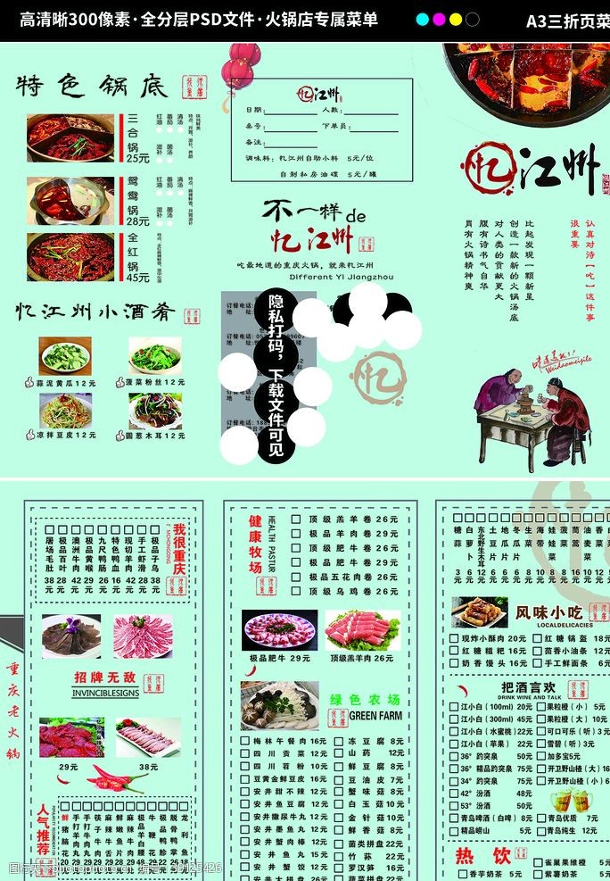 烧烤烤鱼图片火锅店菜单图片