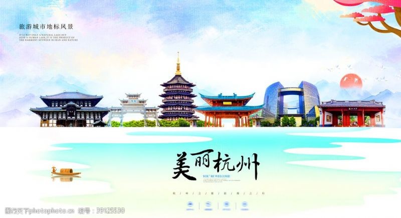 广州旅游景点旅游城市地标海报图片