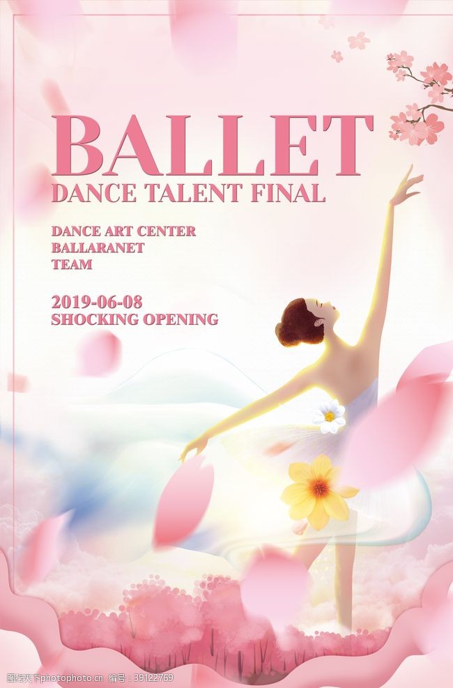 丽人宣传单美丽的芭蕾比赛创意海报图片