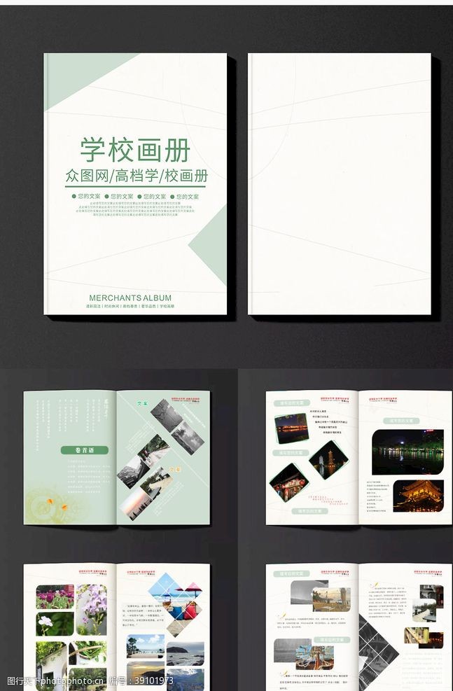 产品画册模版浅色系企业文化画册封面设计图片