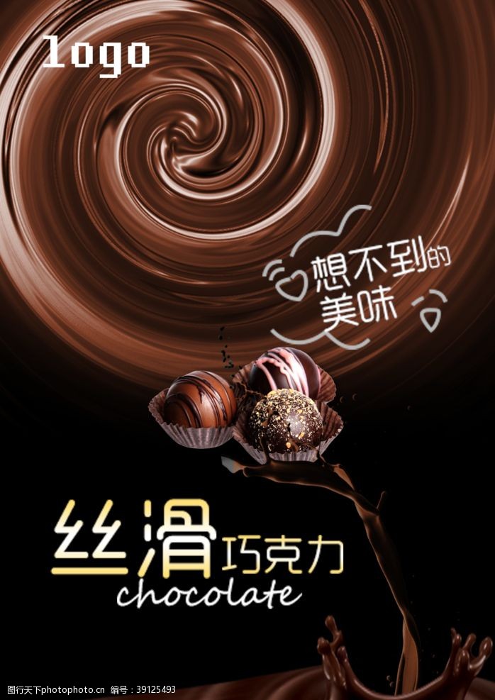 巧克力牛奶巧克力促销海报图片
