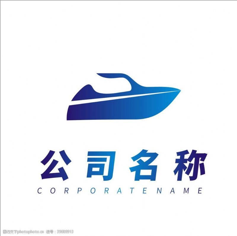 商务造型汽艇造型logo设计图片
