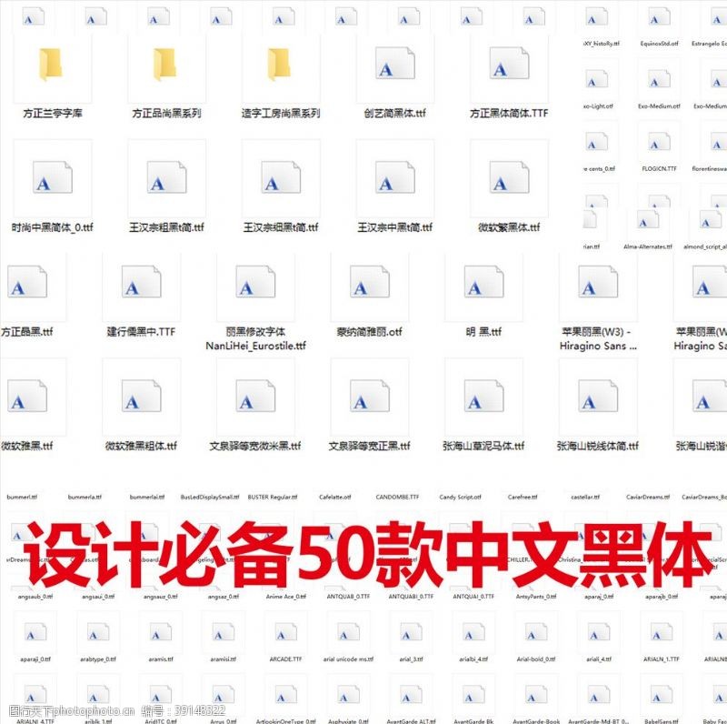 中文字体下载设计用字体下载毛笔字体文图片