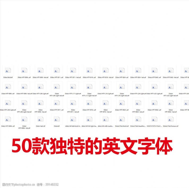 中文字体下载设计用字体下载毛笔字体文图片