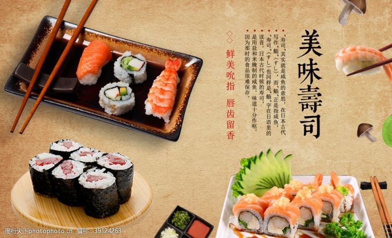 新品小龙虾寿司图片