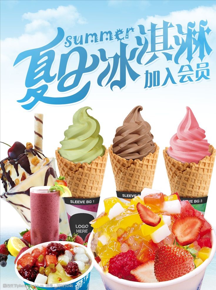 草莓冰淇淋夏日冰激凌图片